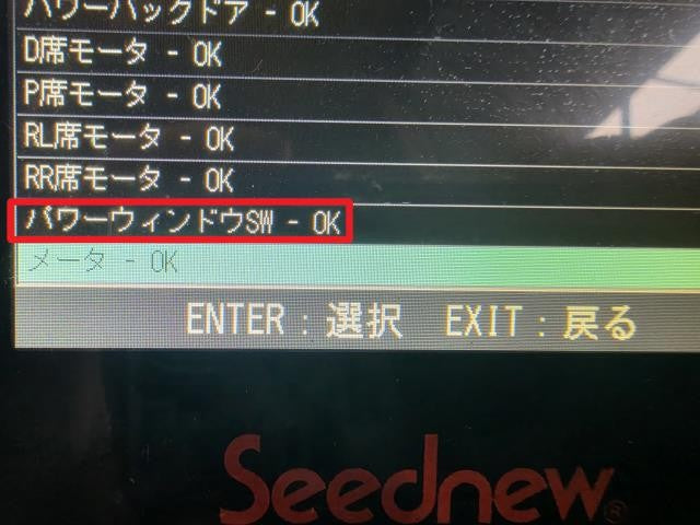 ヴェルファイア パワーウインドウスイッチ DBA-ANH25W 84040-33080