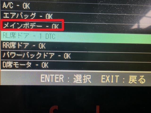 ヴェルファイア ジャンクションブロック DBA-ANH25W 82730-58223