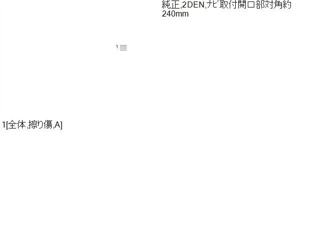 ヴェルファイア オーディオパネル DBA-ANH25W 55405-58110