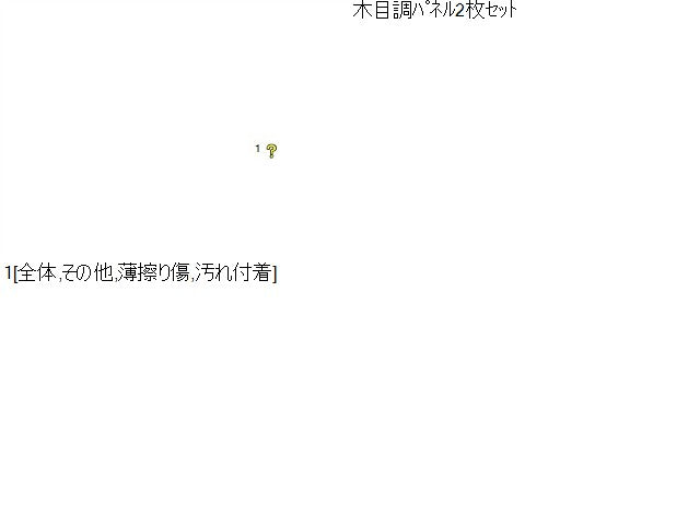ヴェルファイア ダッシュパネル DBA-ANH25W 55476-58070