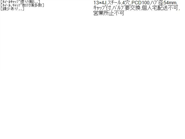 【中古】ミライース 5BA-LA360S １３インチ 4J