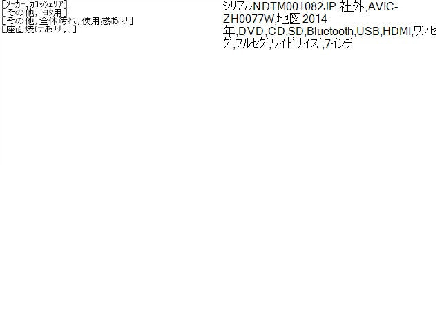 カローラフィールダー カーナビゲーション DAA-NKE165G