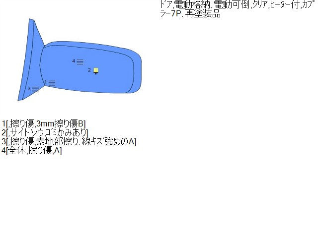オーリス 左サイドミラー DBA-NZE154H 81560-1E010