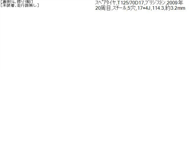 オーリス テンパータイヤ DBA-NZE154H 1C0