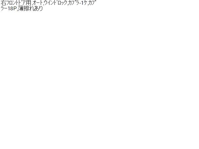 ハスラー パワーウインドウスイッチ DAA-MR41S 37990-65P00