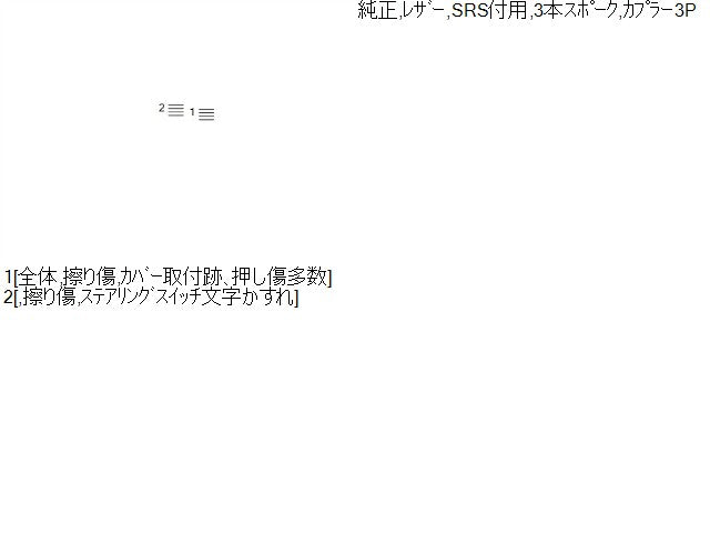 ハスラー ステアリングホイール DAA-MR41S 48110-81M80-GCY
