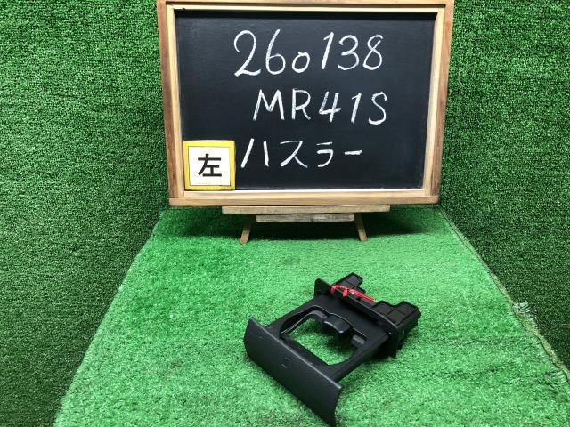 ハスラー ドリンクホルダー DAA-MR41S 73870-65P00-P4Z
