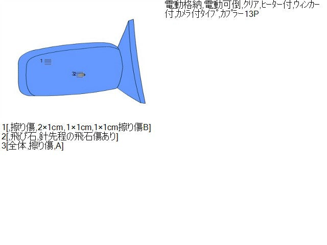 デイズルークス 右サイドミラー DBA-B21A 96301-6A13B