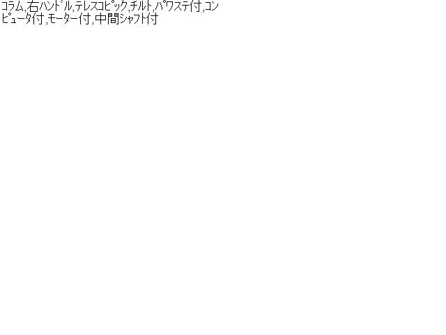 Ｎ－ＷＧＮ ステアリングコラム 6BA-JH3 53220-TKR-J51