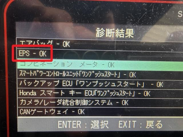 Ｎ－ＷＧＮ ステアリングコラム 6BA-JH3 53220-TKR-J51