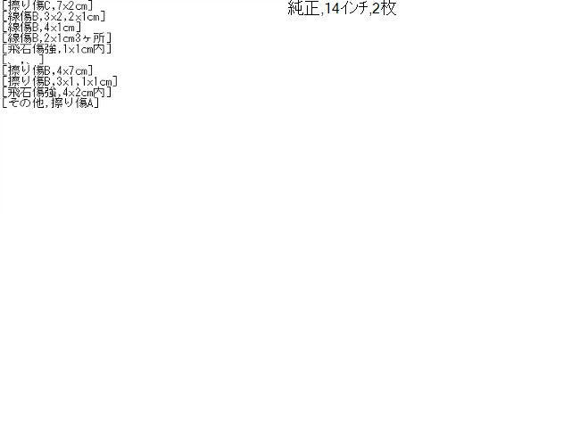 Ｎ－ＷＧＮ ホイールキャップ 6BA-JH3 44733-TKR-N01