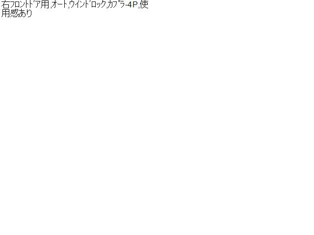 Ｎ－ＷＧＮ パワーウインドウスイッチ 6BA-JH3 35750-TKR-J01