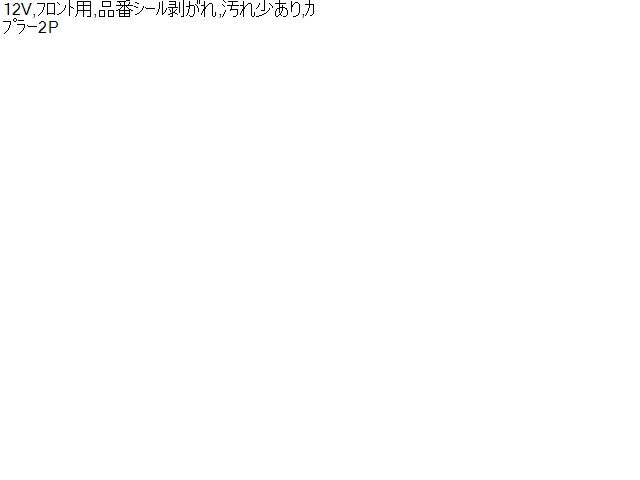 Ｎ－ＷＧＮ ヒーターブロアモーター 6BA-JH3 79310-TXA-941
