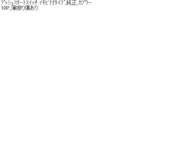 Ｎ－ＷＧＮ イグニッションスイッチ・キーシリンダー 6BA-JH3 35881-TBA-A01