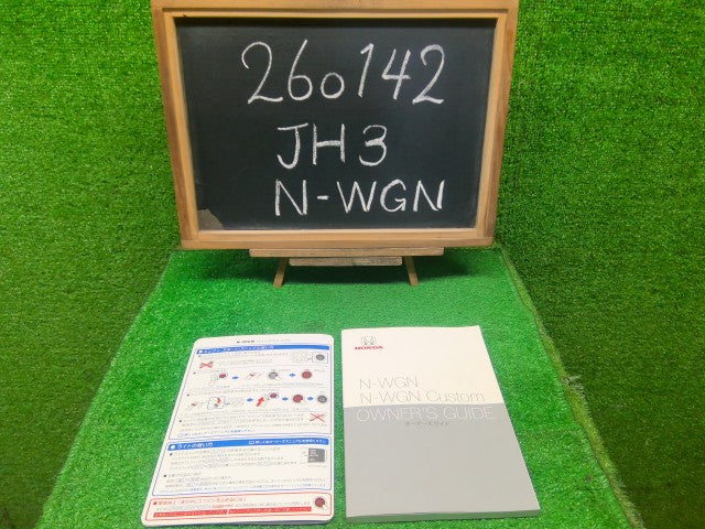 Ｎ－ＷＧＮ 取扱説明書 6BA-JH3