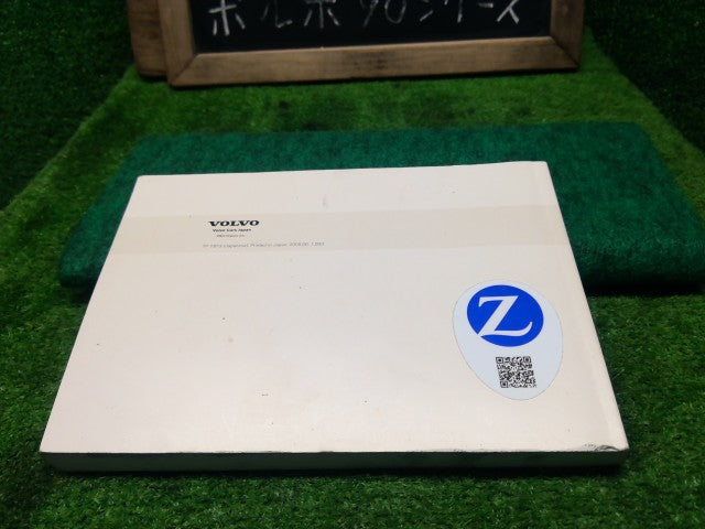 【中古】ボルボ 90シリーズ CBA-CB5254AW 取扱説明書