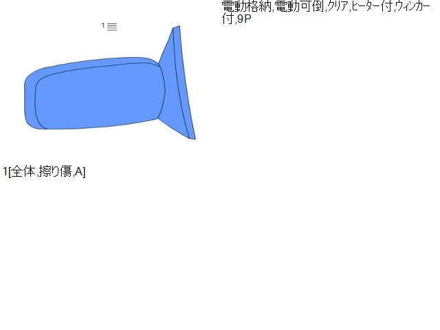 【中古】フィット DAA-GP5 右サイドミラー 76208-T5A-J52
