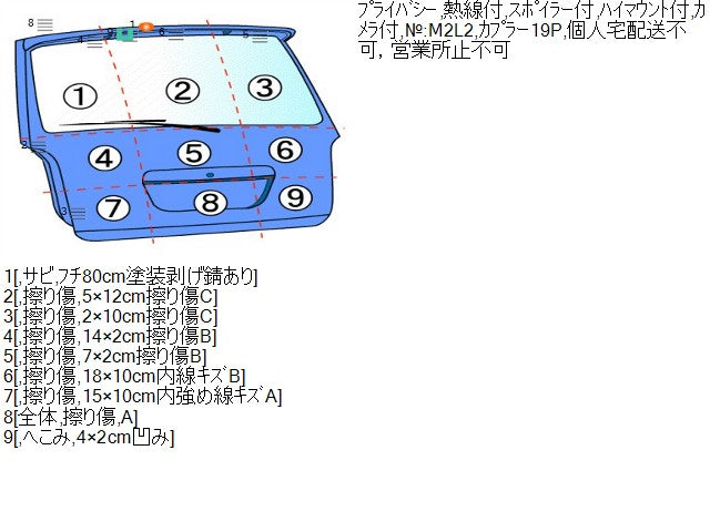【中古】フィット DAA-GP5 バックドアＡＳＳＹ