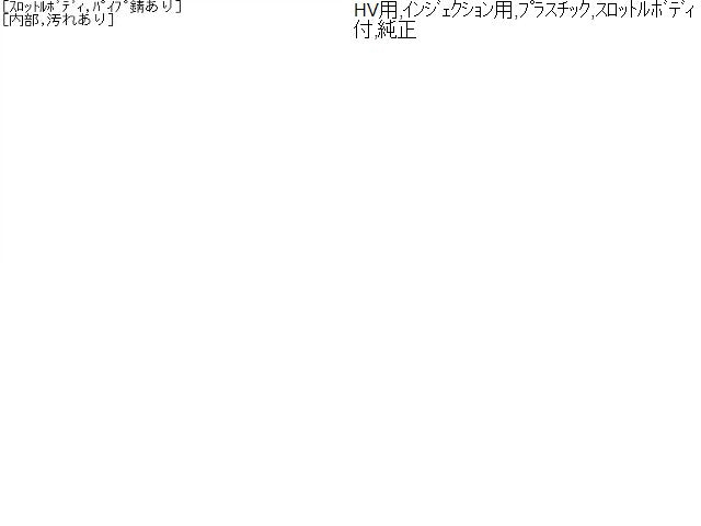 【中古】フィット DAA-GP5 インテークマニホールド 17100-5P6-004