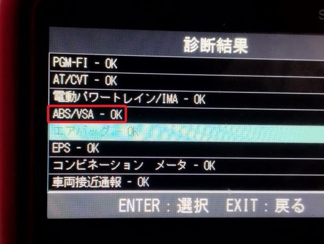 【中古】フィット DAA-GP5 ＡＢＳアクチュエーター 57110-T5C-N03