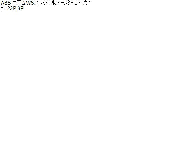 【中古】フィット DAA-GP5 ブレーキマスターＡＳＳＹ 57306-TDL-J02