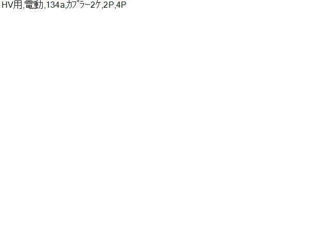 【中古】フィット DAA-GP5 ＡＣ エアコン