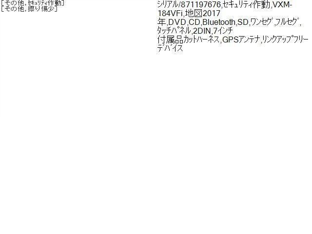 【中古】フィット DAA-GP5 カーナビゲーション ギャザズ