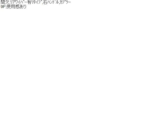 【中古】フィット DAA-GP5 ワイパースイッチ 35256-T5A-T01