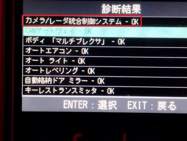 【中古】フィット DAA-GP5 レーダー・カメラ（運転支援用） 36160-T5C-J06
