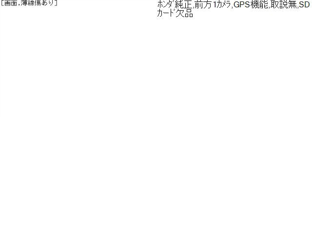 【中古】フィット DAA-GP5 ドライブレコーダー