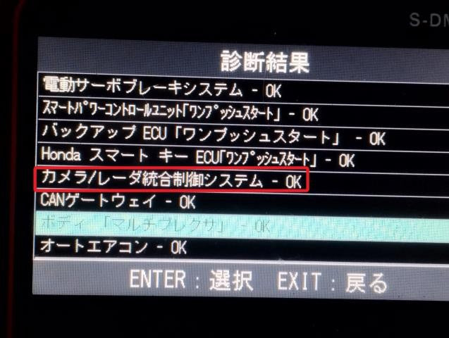 【中古】フィット DAA-GP5 フロント レーダー