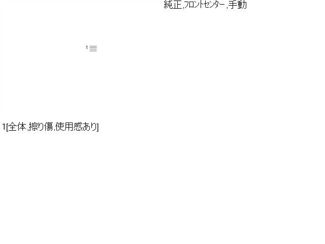 【中古】フィット DAA-GP5 エアコン吹き出し口 77612-T5A-003ZA