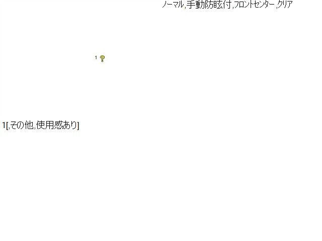 【中古】フィット DAA-GP5 ルームミラー 76400-SEA-024