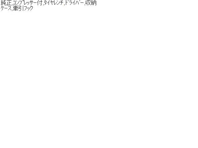 【中古】フィット DAA-GP5 車載工具