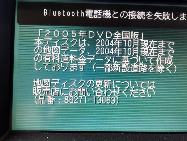 クラウン カーナビゲーション DBA-GRS183 86111-30280