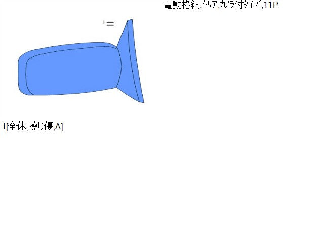 【中古】デイズルークス DBA-B21A 右サイドミラー 96301-6A37J
