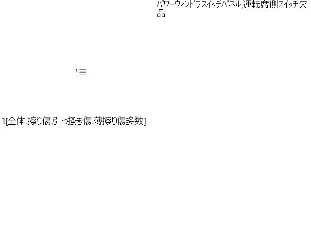 【中古】デイズルークス DBA-B21A パワーウインドウスイッチ カバー