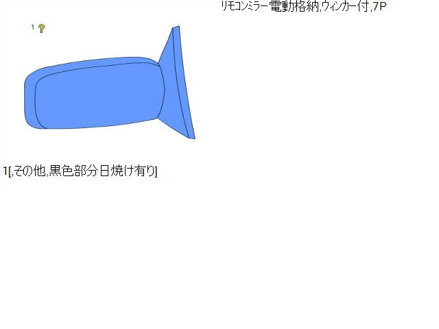 【中古】アクア DAA-NHP10 右サイドミラー 右ドアミラー