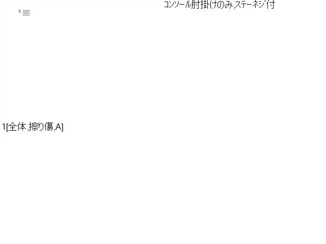 【中古】アクア DAA-NHP10 アームレスト コンソール