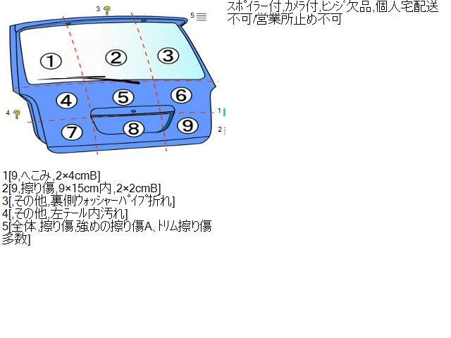 【中古】ＣＲ－Ｖ バックドアＡＳＳＹ 68100-TNY-J00ZZ