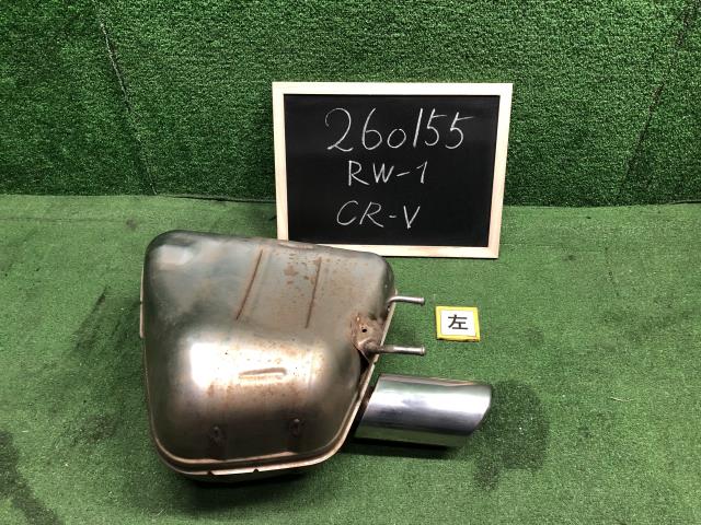 【中古】ＣＲ－Ｖ リアマフラー 左側 18305-TLY-H03