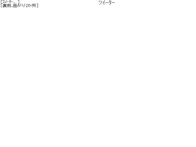 【中古】ＣＲ－Ｖ ツイーター 左右セット 39120-T2A-A01