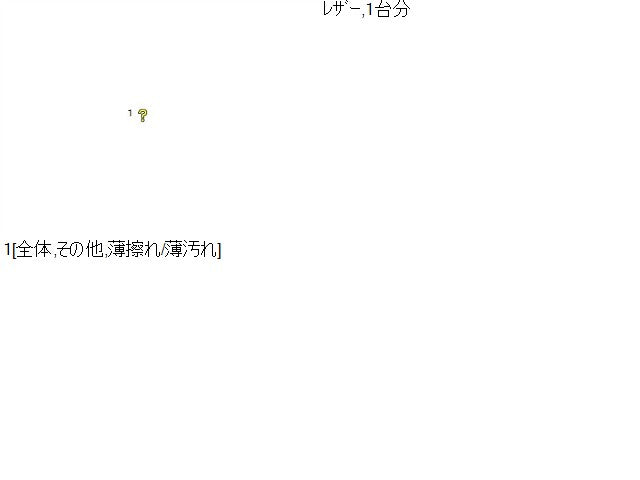 【中古】ＣＲ－Ｖ ヘッドレスト 81140-TNC-J51ZB