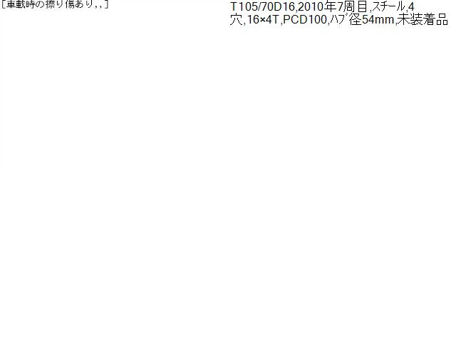 【中古】パッソ DBA-KGC35 テンパータイヤ 42611-B1050