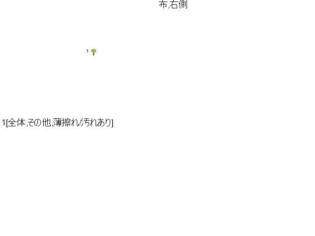 【中古】パッソ DBA-KGC35 アームレスト 72810-B1080-E0