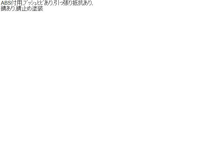 タント Ｒストラット・アブソーバーセット CBA-L385S 48531-B2730