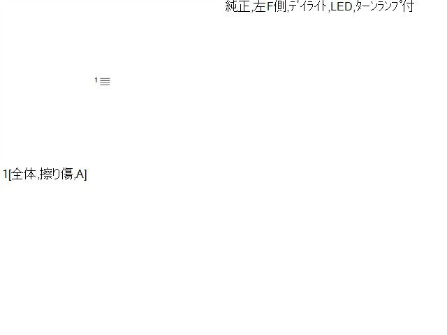 【中古】デイズ 5AA-B47W 左ターンシグナルランプ 26125-7ME0A