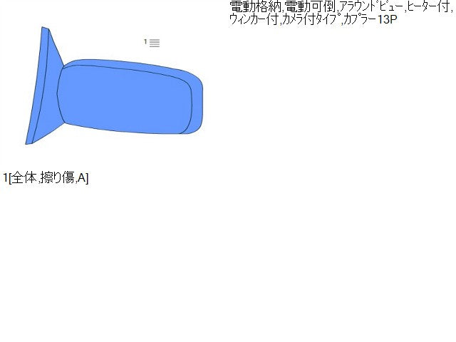 【中古】デイズ 5AA-B47W 左サイドミラー 96302-7MD9D