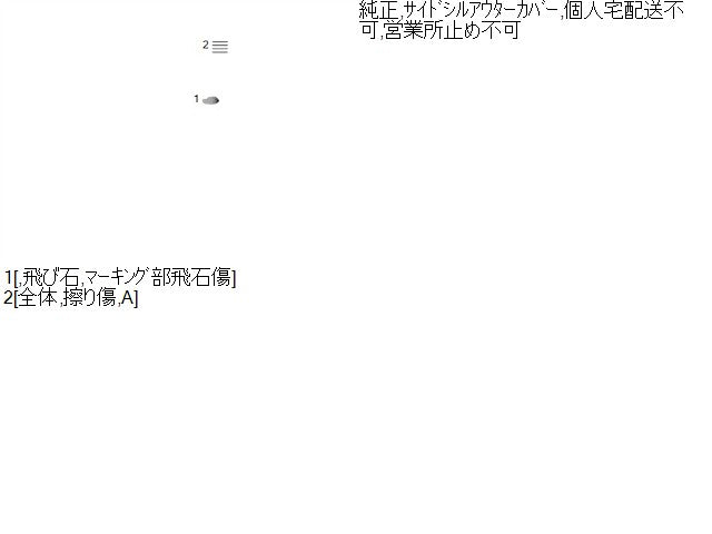 【中古】デイズ 5AA-B47W 右サイドステップ 76850-7ME2B