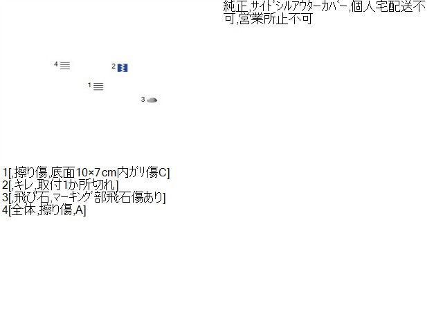 【中古】デイズ 5AA-B47W 左サイドステップ 76851-7ME2B